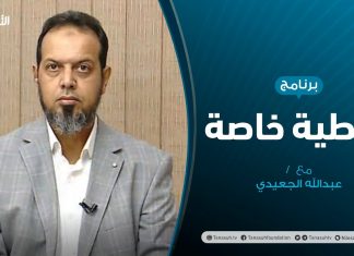 تغطية خاصة | محاولات التسوية.. وغدر حفتر | 4 – 09 – 2020 الضيوف: محمد النعاس/ خبير عسكري