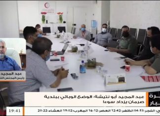 عبدالمجيد أبونتيشة: لدينا نقص حاد في المواد والمعدات الطبية في مستشفيات صرمان وقد قمنا بمخاطبة الجهات المسؤولة ولكن دون استجابة – 5 – 9 – 2020