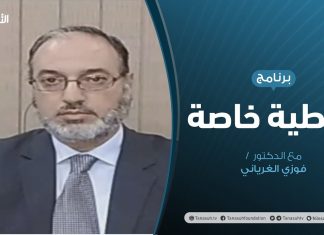 تغطية_خاصة | حظوظ مباحثات الرباط في ظل استمرار حفتر في التحشيد | تقديم د. فوزي الغرياني