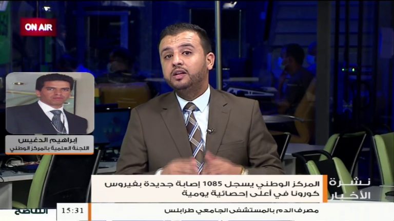 د. إبراهيم الدغيس/ عضو اللجنة العلمية بالمركز الوطني لمكافحة الأمراض: في ظل الارتفاع الكبير لحالات الإصابة بكورونا يجب على المواطنين الالتزام بالإجراءات الوقائية وعلى الدولة توفير إمكانيات العزل والرعاية الصحية