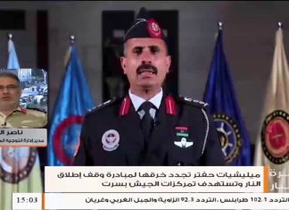ناصر القايد/ مدير إدارة التوجيه المعنوي بالجيش الليبي: ميليشيات حفتر تقوم بخرق وقف إطلاق النار للمرة الرابعة بسبب رفضهم لأي مفاوضات، المزيد في سياق المداخلة…