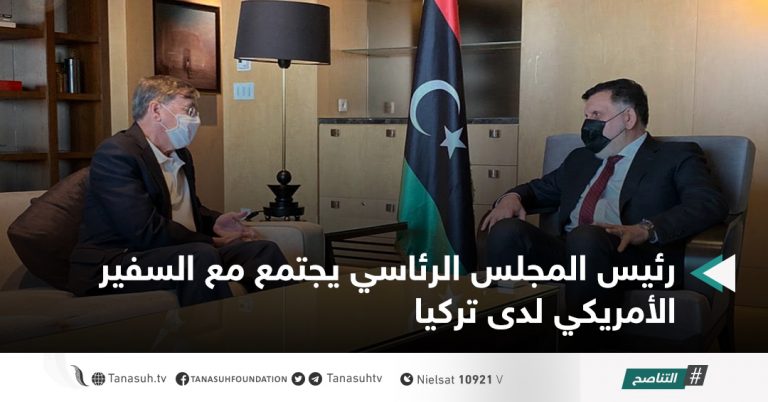 رئيس المجلس الرئاسي يجتمع مع السفير الأمريكي لدى تركيا