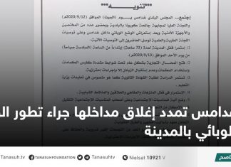 غدامس تمدد إغلاق مداخلها جراء تطور الوضع الوبائي بالمدينة