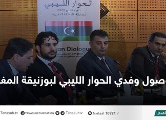 وصول وفدي الحوار الليبي لبوزنيقة المغربية