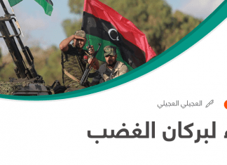 نداء لبركان الغضب