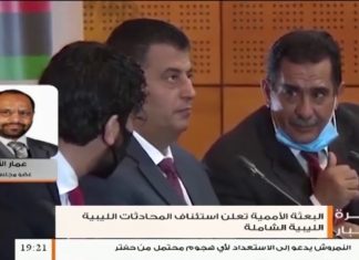 عمار الأبلق/ عضو مجلس النواب الليبي: الهدف من هذا الحوار هو تمرير أجندة دولية على الليبيين مثلما حدث سابقاً في الصخيرات