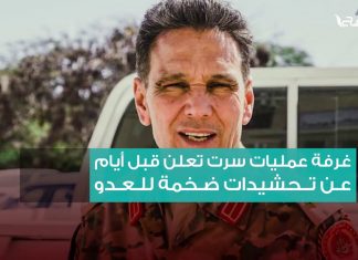 حوارات سياسية مستمرة، وتحشيدات حفتر للسلاح والمرتزقة .. كذلك مستمرة