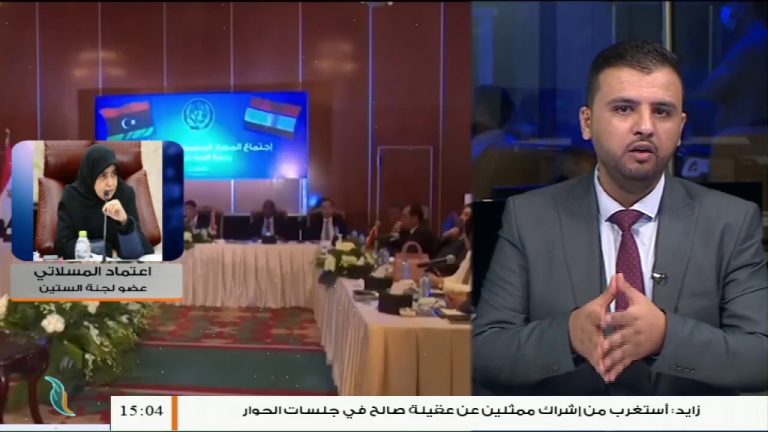 إعتماد المسلاتي/ عضو لجنة الستين: تغييب الدستور منذ عام 2017 من قبل مؤسسات الدولة من أجل إطالة عمر الأزمة.