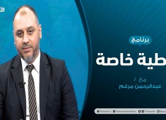 تغطية خاصة – بين الواقع والتمني….حوارات أرهقت الوطن – تقديم عبدالرحمن مرغم – 13 – 10 – 2020