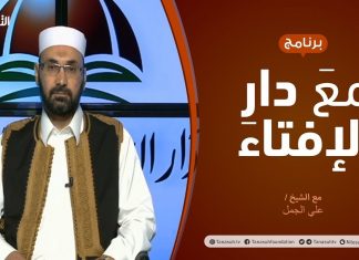 مع دار الإفتاء | مع الشيخ علي الجمل | عضو لجنة الفتوى بدار الإفتاء | 15 – 10 – 2020