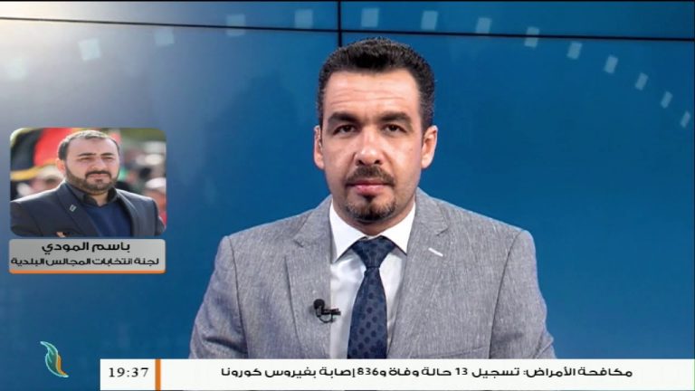 باسم المودي – الناطق باسم اللجنة الرئيسية للانتخابات البلدية – بشأن انتخابات بلديات الزاوية الغرب وكاباو وجادو والحرابة… | 15 – 10 – 2020