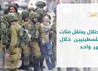 تقرير – الاحتلال يعتقل مئات الفلسطينيين خلال شهر واحد