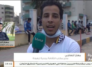 #معتز النعاجي – مدير مكتب الثقافة بمدينة ترهونة – حول حملة النظافة التطوعية ببلدية ترهونة من أعضاء (جروب ترهولينا) والتي شملت عددا من الشوارع والساحات والحدائق