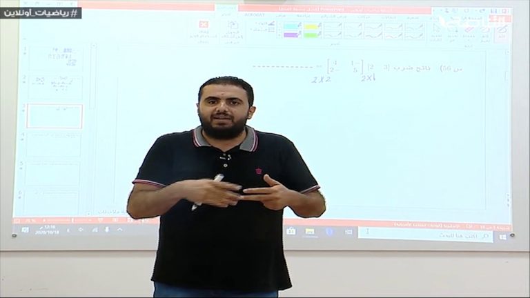 برنامج “رياضيات أونلاين” | 1 | برنامج مختص بشرح الأسئلة الإرشادية لطلبة الشهادة الثانوية في مادة الرياضيات | تقديم أ. أسامة رسمي