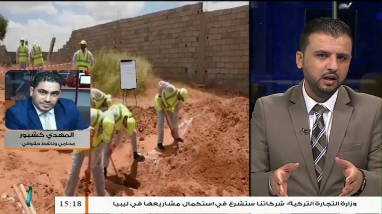 المهدي كشبور: أصدرت وزارة العدل 4 تقارير بخصوص جرائم حفتر ولا يوجد أي تجاوب من الحكومة، المزيد في سياق المداخلة – 18 – 10 – 2020