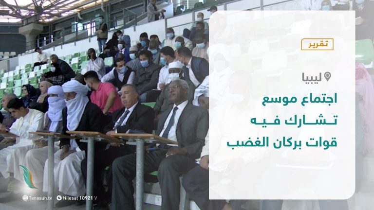 تقرير – اجتماع موسع تشارك فيه قوات بركان الغضب – 20 – 10 – 2020