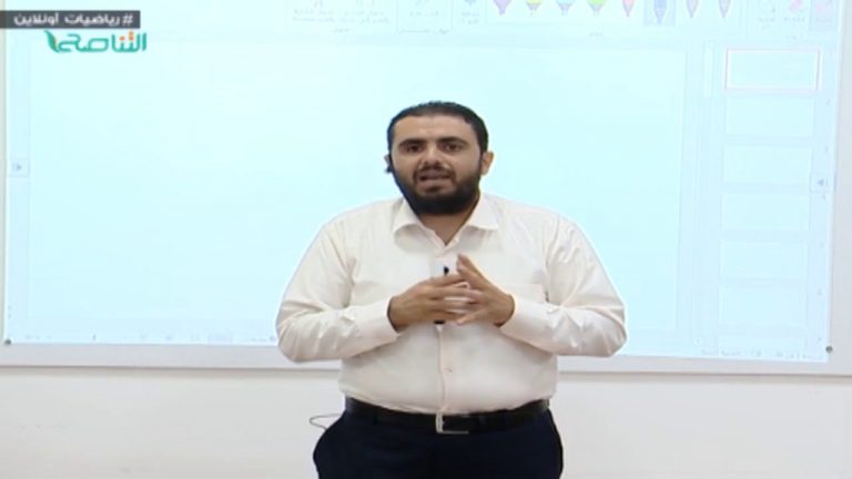 برنامج “رياضيات أونلاين” – 5 – برنامج مختص بشرح الأسئلة الإرشادية لطلبة الشهادة الثانوية في مادة الرياضيات – تقديم: أ. أسامة رسمي