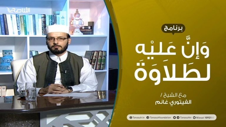 وإن عليه لطلاوة | تقديم الشيخ الفيتوري غانم | 22 – 10 – 2020