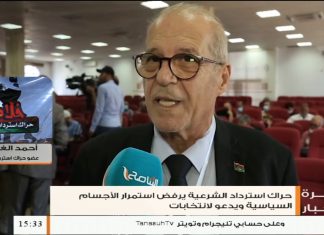 أحمد الغرياني: هذه الحوارات والاتفاقات لا تضمن حق الشعب الليبي في ظل عدم وجود دستور، المزيد في سياق المداخلة – 23 – 10 – 2020
