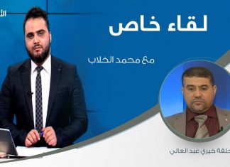 لقاء خاص مع أ. خيري عبدالعالي / وكيل وزارة العدل – تقديم محمد الخلاب – 23 – 10 – 2020