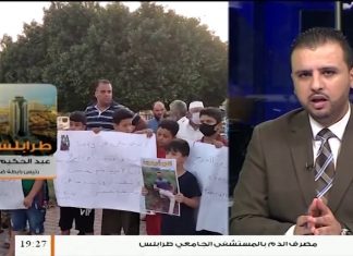 عبد الحكيم أبو نعامة/ رئيس رابطة ضحايا ترهونة: مطلبنا هو معرفة مصير أبنائنا المفقودين، المزيد في سياق المداخلة