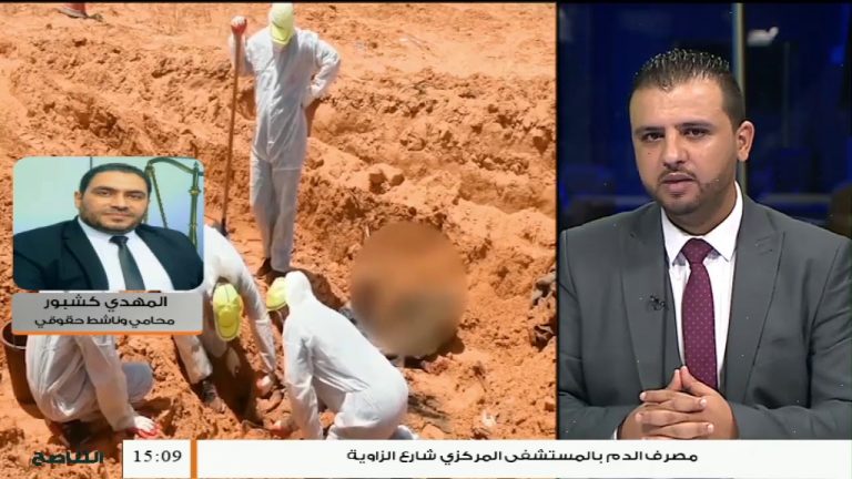 المهدي كشبور/ محامي وناشط حقوقي: الاتفاق الذي تم أغفل مسألة المقابر الجماعية وكشف مصير المختطفين