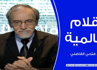 أقلام عالمية | مع د. فتحي الفاضلي | 25 – 10 – 2020