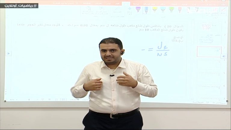 برنامج “رياضيات أونلاين” | 6 | برنامج مختص بشرح الأسئلة الإرشادية لطلبة الشهادة الثانوية
