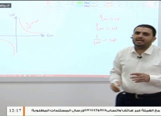 برنامج “رياضيات أونلاين” | 8 | برنامج مختص بشرح الأسئلة الإرشادية لطلبة الشهادة الثانوية