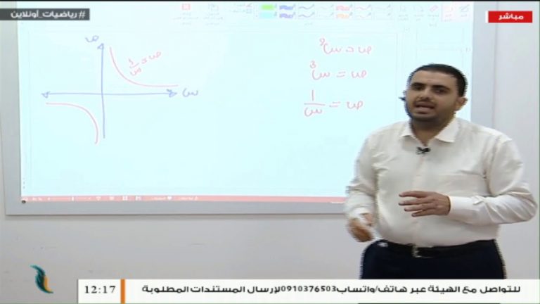 برنامج “رياضيات أونلاين” | 8 | برنامج مختص بشرح الأسئلة الإرشادية لطلبة الشهادة الثانوية