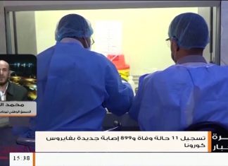 محمد الفقيه/ المنسق الوطني لبرنامج الرصد والتقصي: حول تزايد حالات الإصابة بفيروس كورونا والوضع الوبائي في البلاد، المزيد في سياق المداخلة