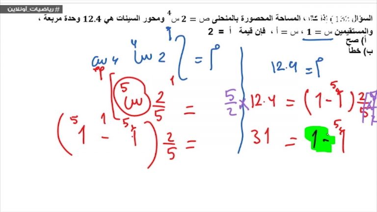 برنامج “رياضيات أونلاين” – 9 – برنامج مختص بشرح الأسئلة الإرشادية لطلبة الشهادة الثانوية في مادة الرياضيات – تقديم: أ. أسامة رسمي
