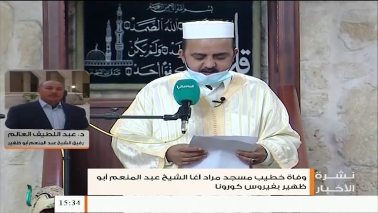 د. عبداللطيف العالم/ صديق الشيخ عبدالمنعم أبوظهير رحمه الله: كان الشيخ عبدالمنعم صادحا بالحق في كل وقت وحين
