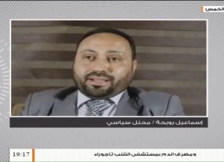 إسماعيل رويحة/ محلل سياسي: الحوارات التي ستعقد في تونس لا تخدم مصلحة الدولة بل تخدم مشروع حفتر وتعيد إنتاجه من جديد