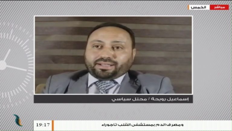 إسماعيل رويحة/ محلل سياسي: الحوارات التي ستعقد في تونس لا تخدم مصلحة الدولة بل تخدم مشروع حفتر وتعيد إنتاجه من جديد