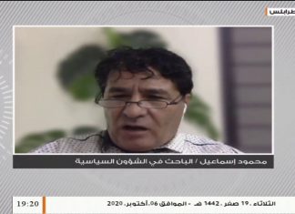د. محمود إسماعيل: لا نثق في بعثة الأمم المتحدة لإيجاد حلول للأزمة الليبية – 06 – 10 – 2020