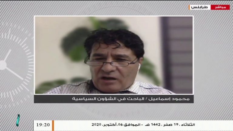 د. محمود إسماعيل: لا نثق في بعثة الأمم المتحدة لإيجاد حلول للأزمة الليبية – 06 – 10 – 2020