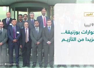 تقرير تغطية خاصة – حوارات بوزنيقة…مزيدا من التأزيم – 06 – 10 – 2020