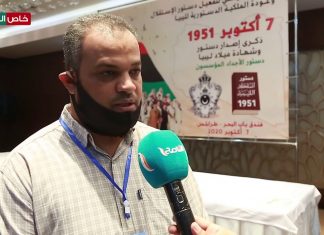 نوري بن ضو / عضو اللجنة التحضيرية للاحتفالية بذكرى إقرار الدستور: ننادي نحن النشطاء بتفعيل الدستور الليبي 1951 للخروج من الأزمة الراهنة