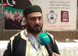 علي بوشعيرة – عضو اللجنة التحضيرية للاحتفالية بذكرى إقرار الدستور – الدستور الليبي الذي صاغه الآباء المؤسسون هو الذي نراه المنقذ لليبيا وللشعب الليبي