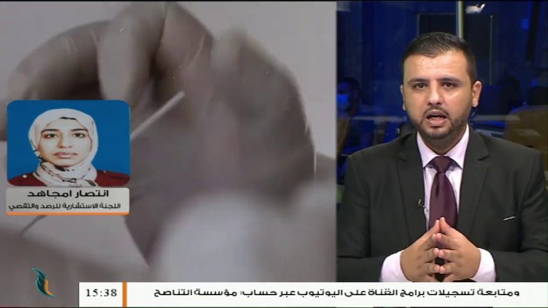 انتصار مجاهد/ رئيس اللجنة الاستشارية للرصد والتقصي بترهونة – بشأن آخر مستجدات الوضع الوبائي في مدينة ترهونة | 08 – 10 – 2020