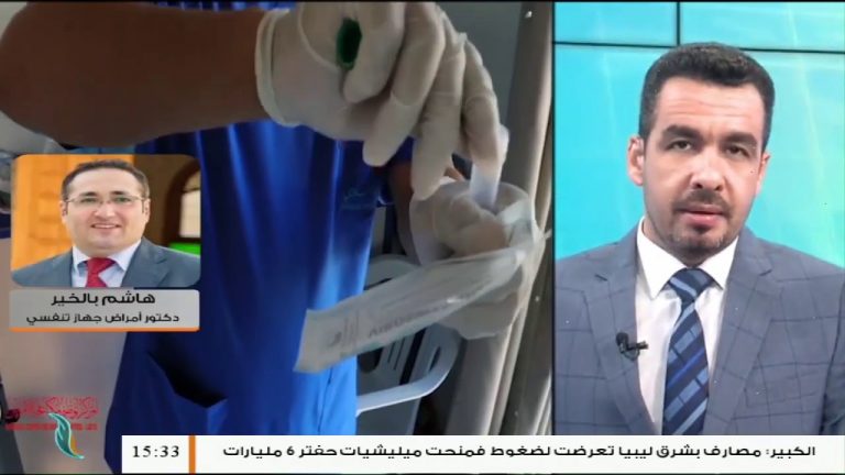 هاشم بالخير/ طبيب أمراض الجهاز التنفسي: بشأن ازدياد حالات الإصابة اليومية بفيروس كورونا