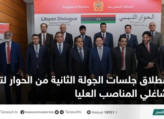 انطلاق جلسات الجولة الثانية من الحوار لتحديد شاغلي المناصب العليا