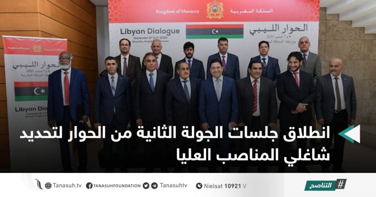 انطلاق جلسات الجولة الثانية من الحوار لتحديد شاغلي المناصب العليا