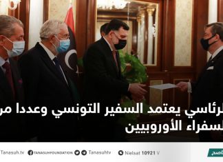 الرئاسي يعتمد السفير التونسي وعددا من السفراء الأوروبيين