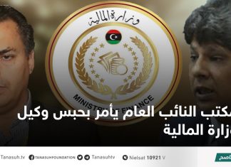 مكتب النائب العام يأمر بحبس وكيل وزارة المالية