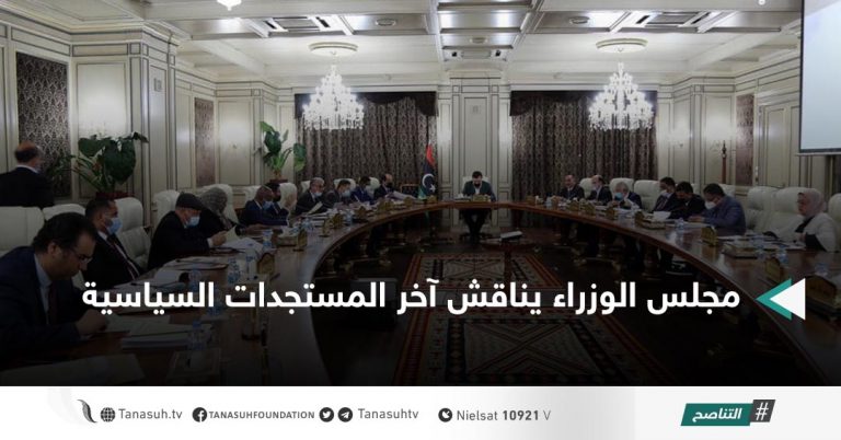 مجلس الوزراء يناقش آخر المستجدات السياسية