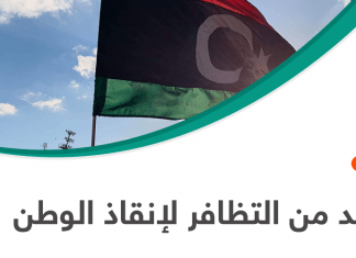 لا بد من التظافر لإنقاذ الوطن