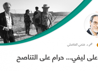 حلال على ليفي… حرام على التناصح