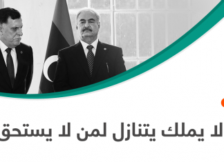 من لا يملك يتنازل لمن لا يستحق!!!